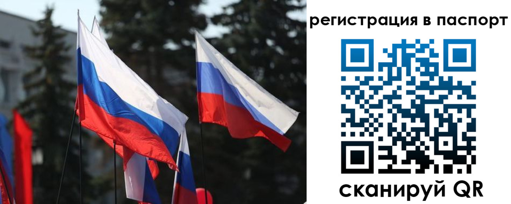 прописка штамп в Фурманове