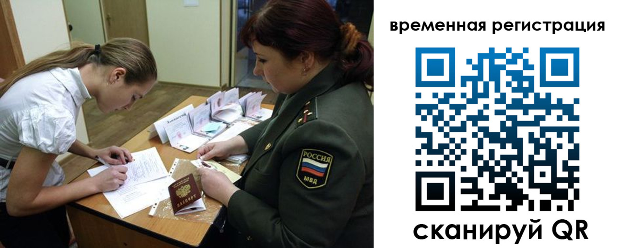 прописка гарантия в Фурманове